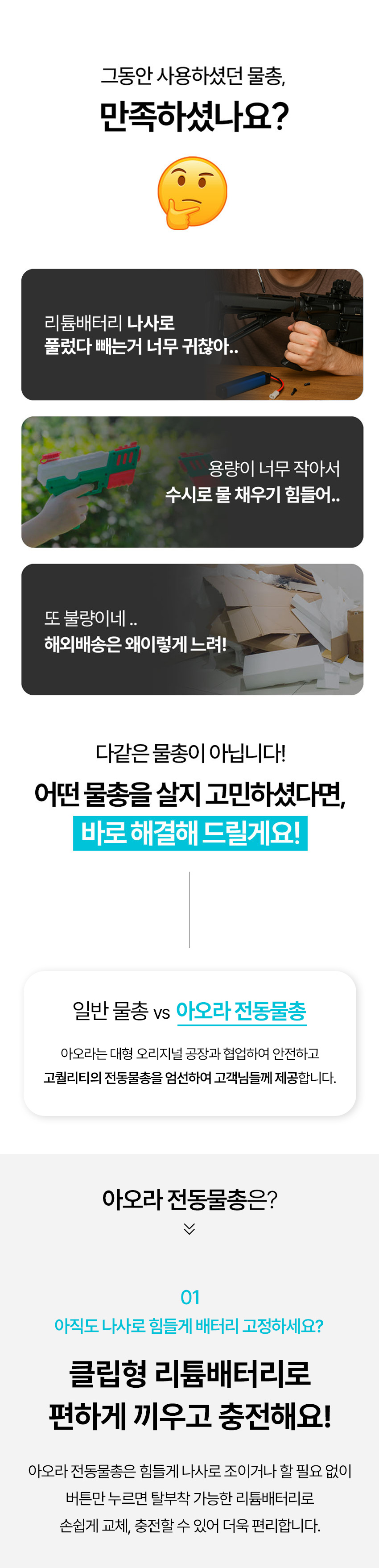 전동물총 상세페이지1.jpg